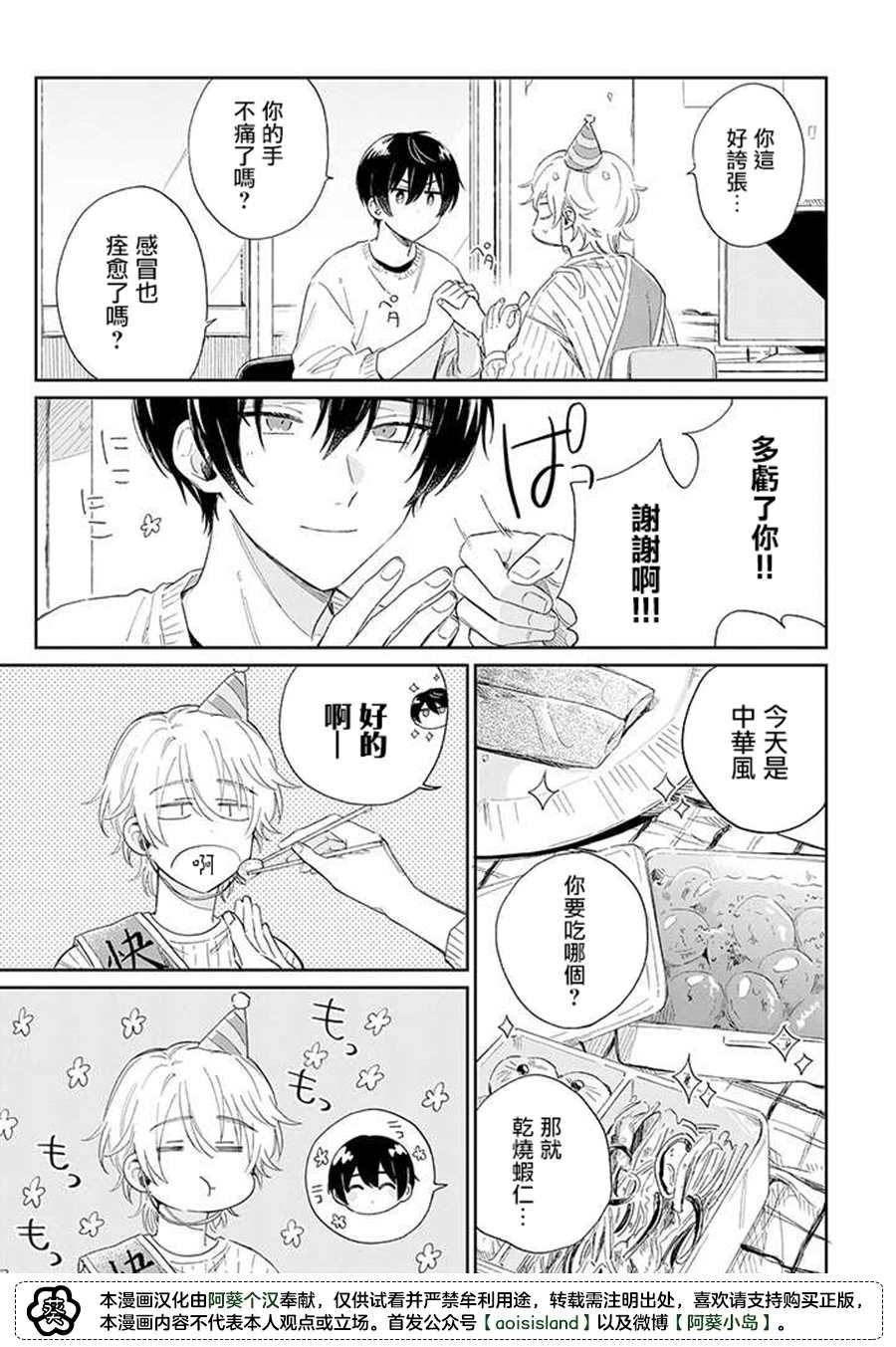 第10.1话前篇2