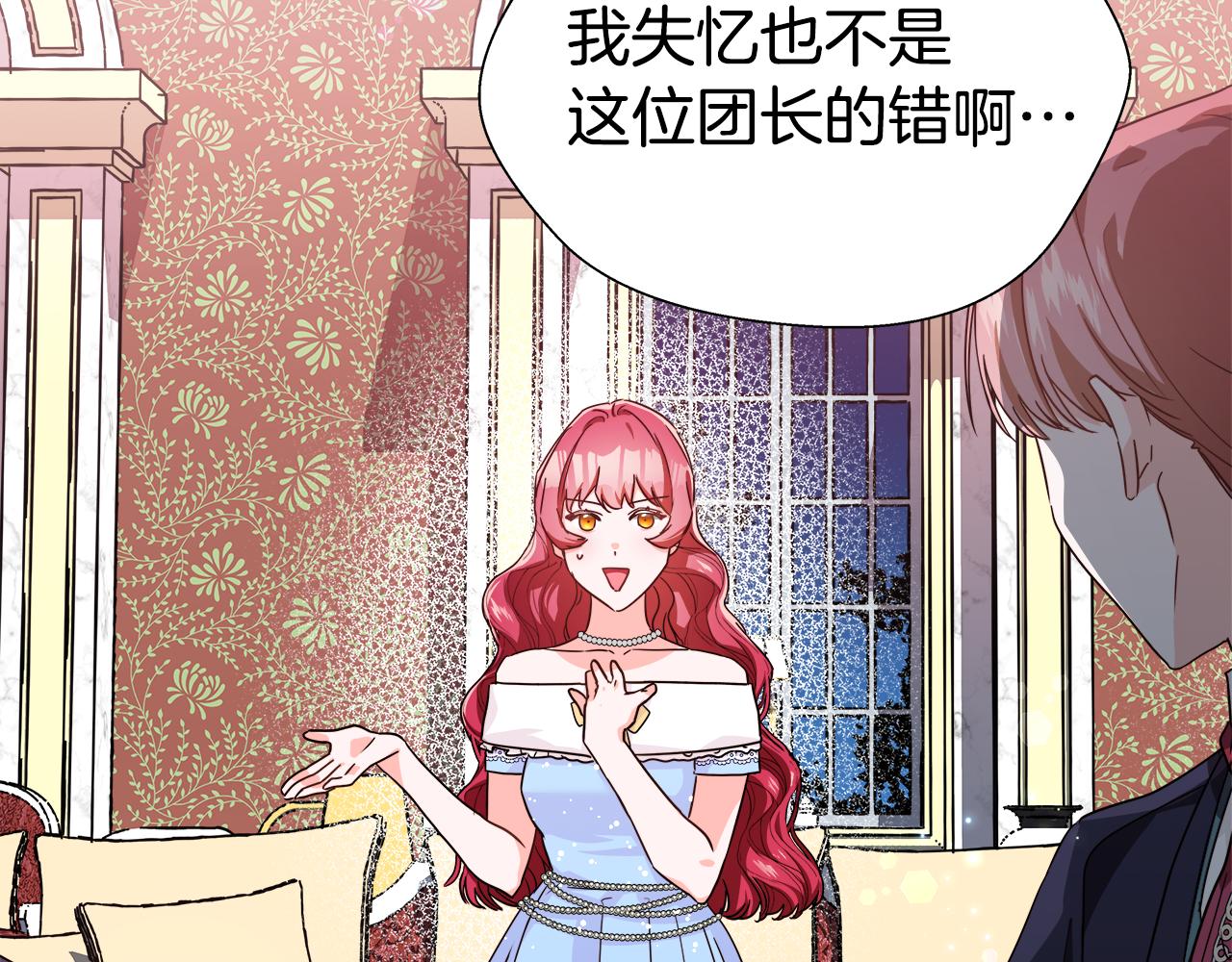 第4话 失忆怎么治？1