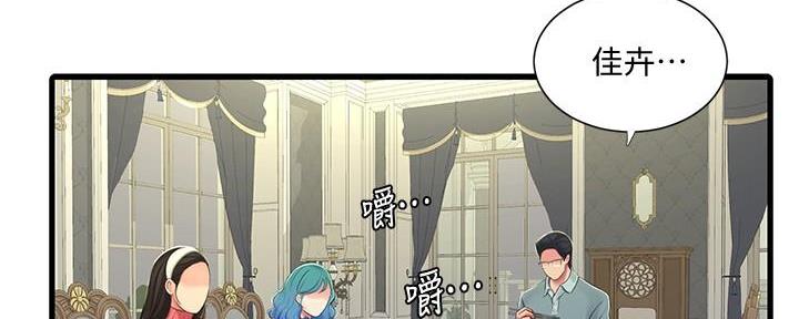 亲家四姐妹漫画免费观看漫画,第123话2图