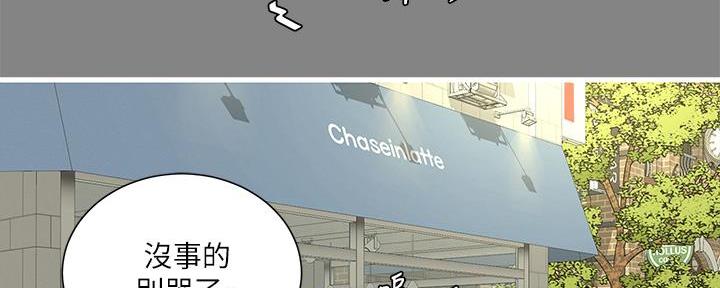 亲家四姐妹漫画免费观看漫画,第134话2图