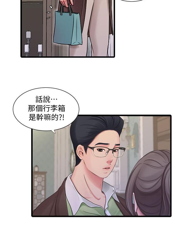 第163话2