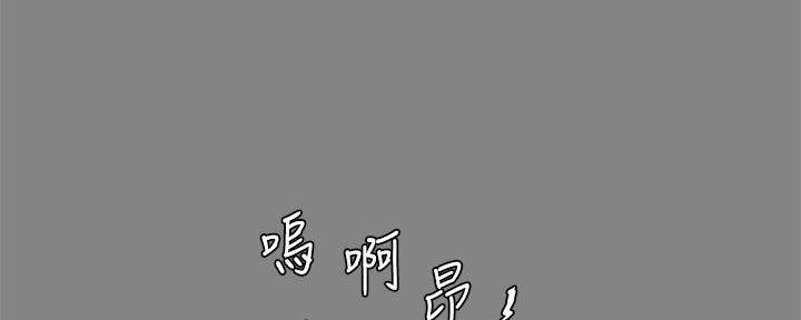 亲家四姐妹漫画免费观看漫画,第134话1图