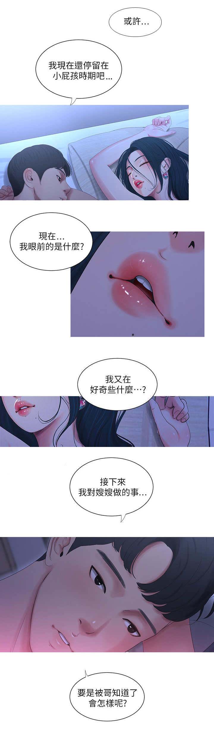 亲家四姐妹在线免费阅读漫画,第19话5图