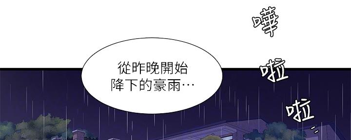 亲家四姐妹在线免费阅读漫画,第114话2图