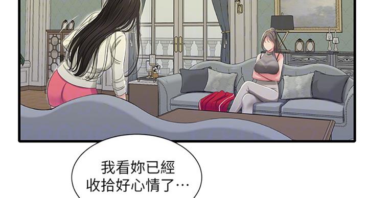亲家四姐妹漫画免费观看漫画,第66话5图