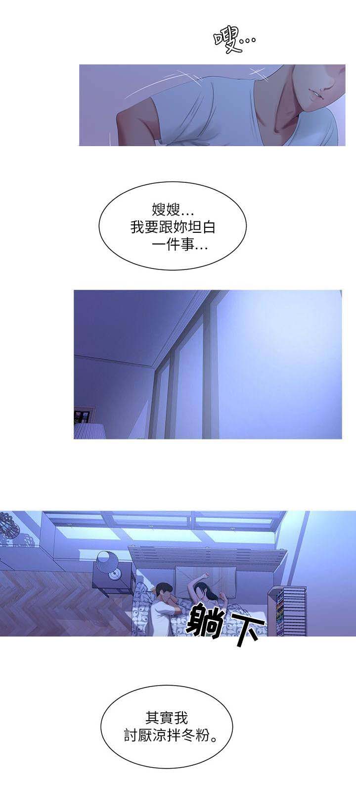 亲家四姐妹在线免费阅读漫画,第19话3图