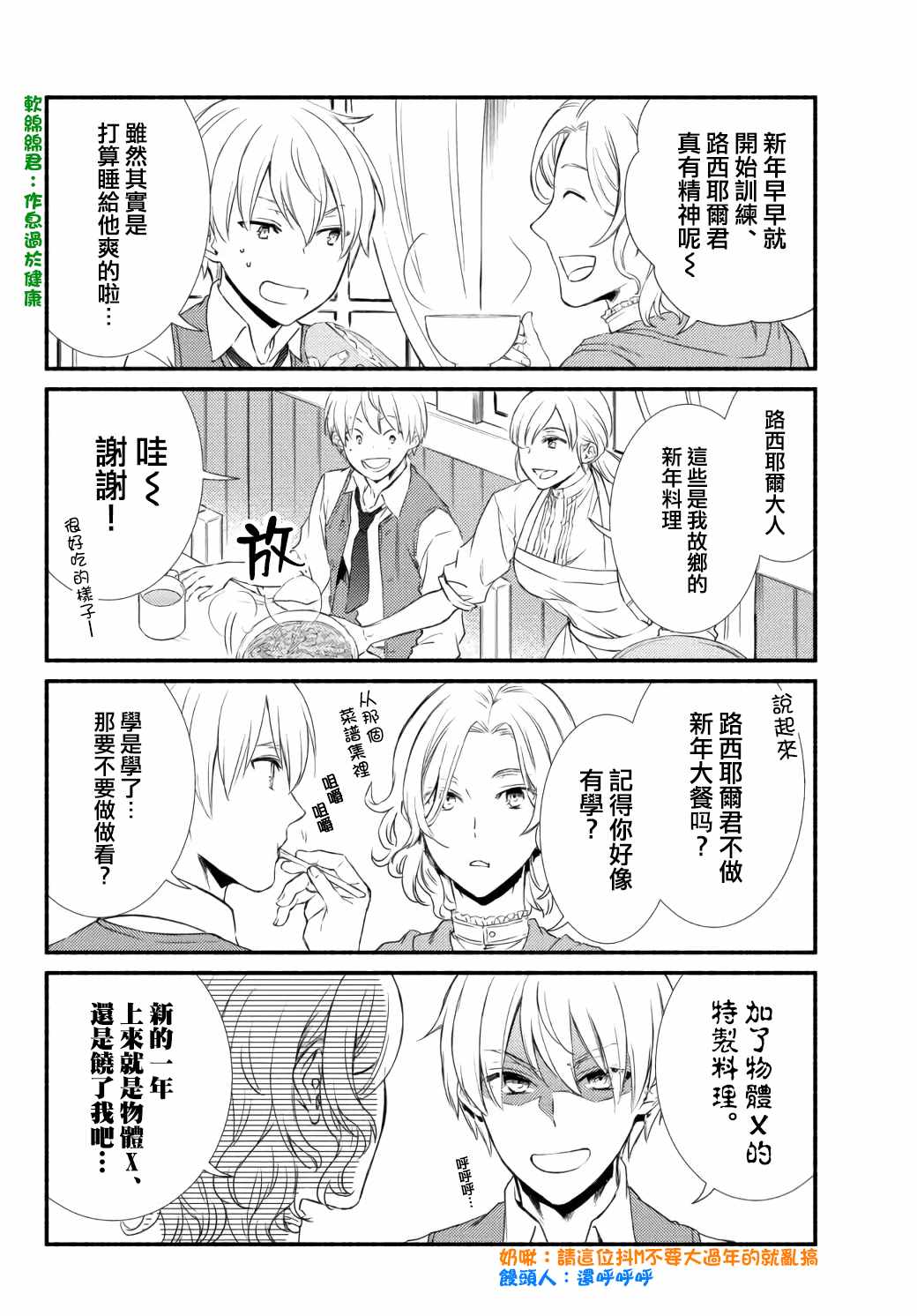 2022新年番外篇1