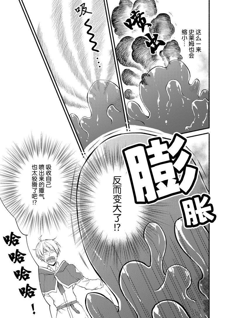 第69话 试看版4