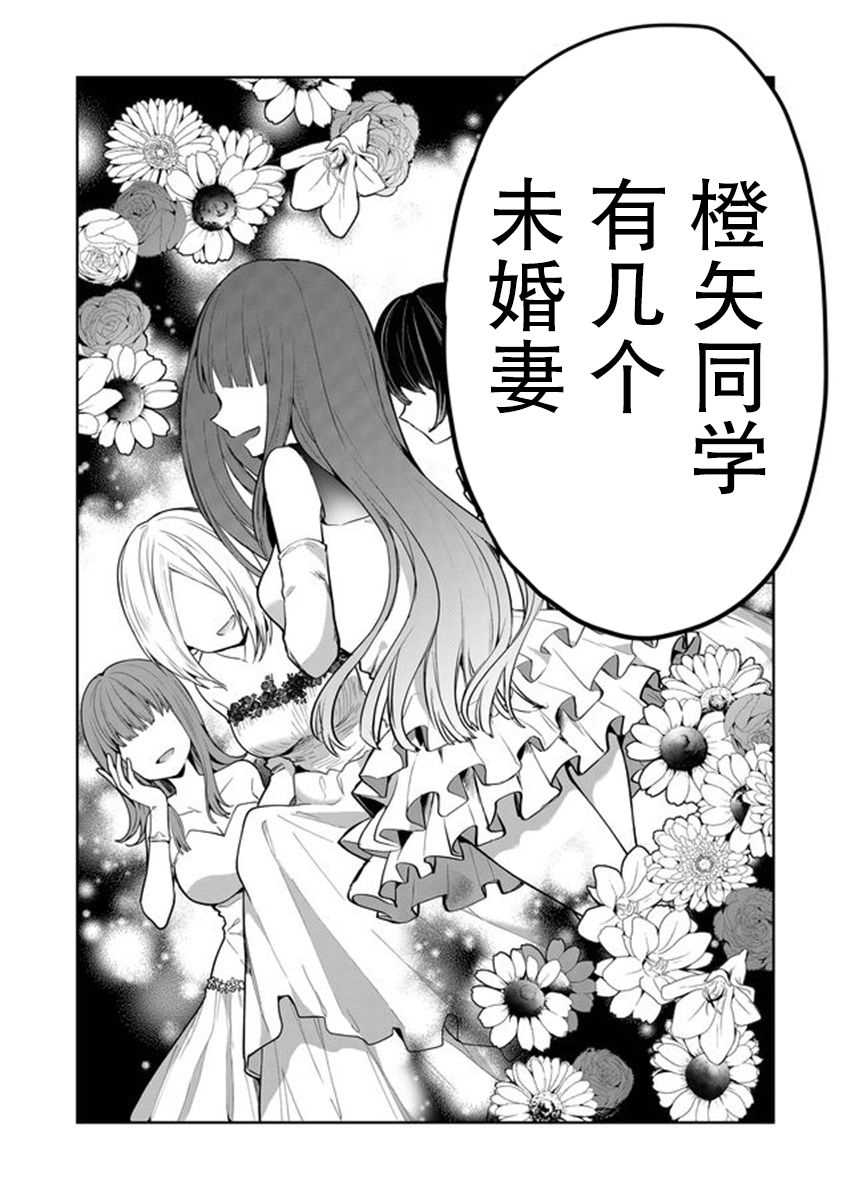 其中一人是我的妻子漫画漫画,第2话2图