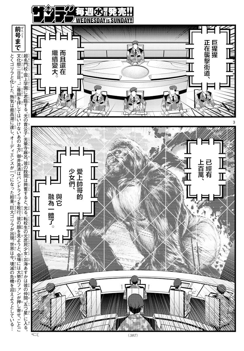 第31话2