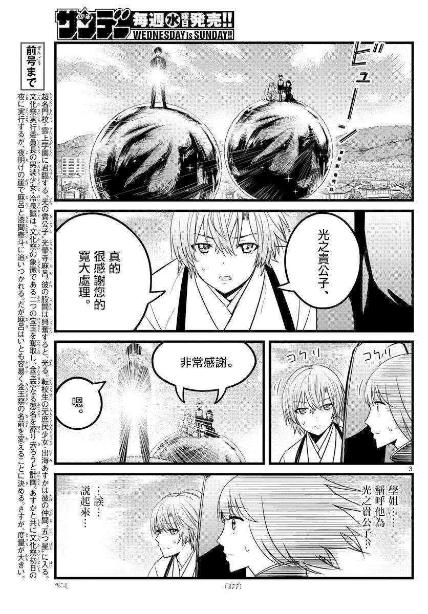 第30话2