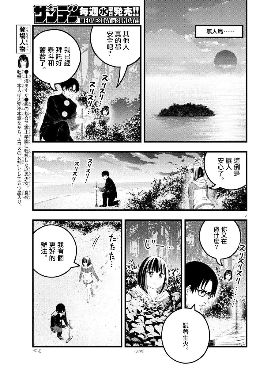 第19话4