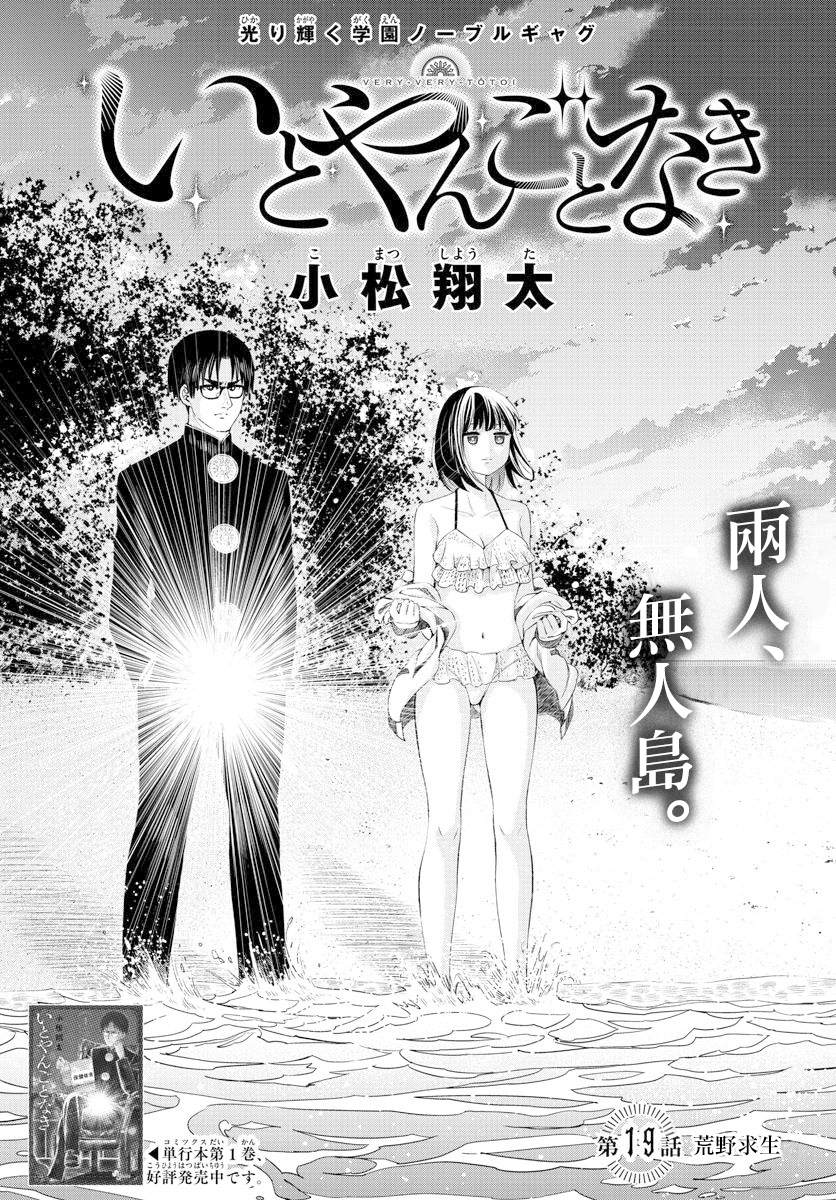 第19话0
