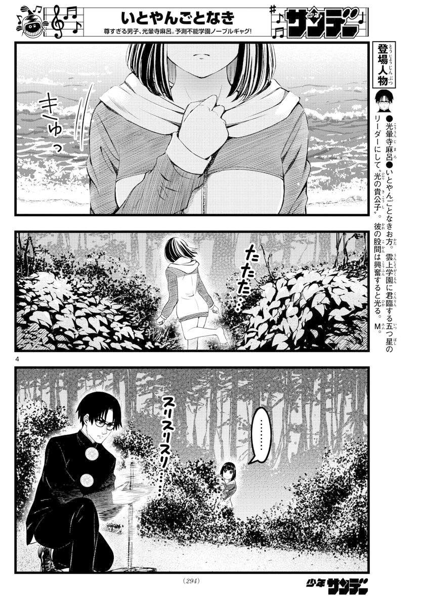 第19话3