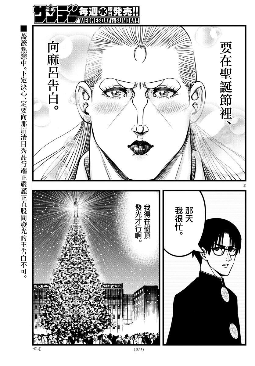 第37话1