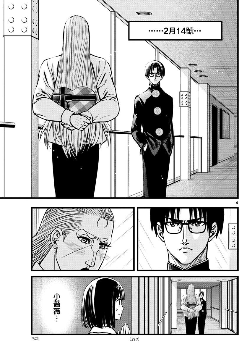 第37话3