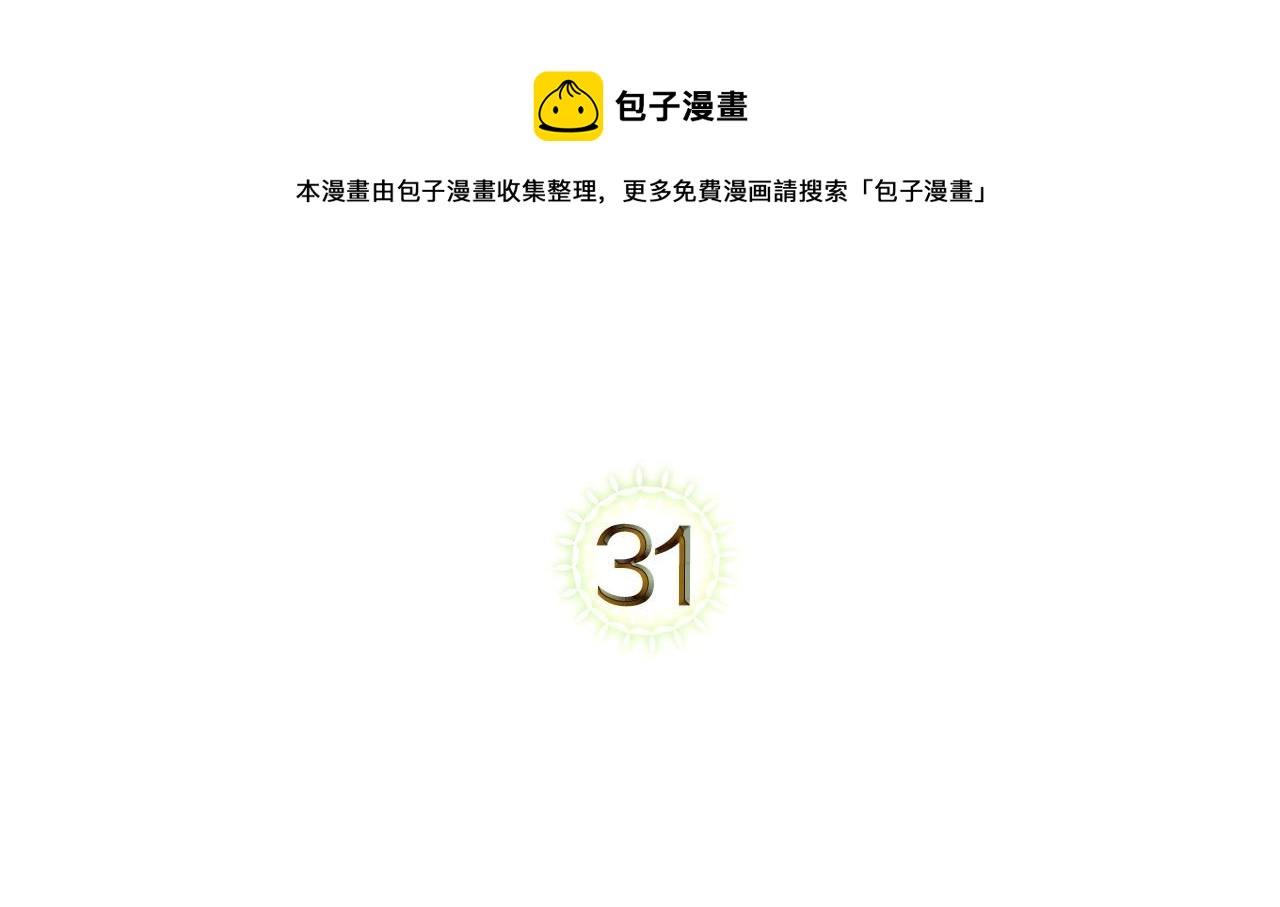 除掉那个恶女简介漫画,第31话 假扮娼妇5图