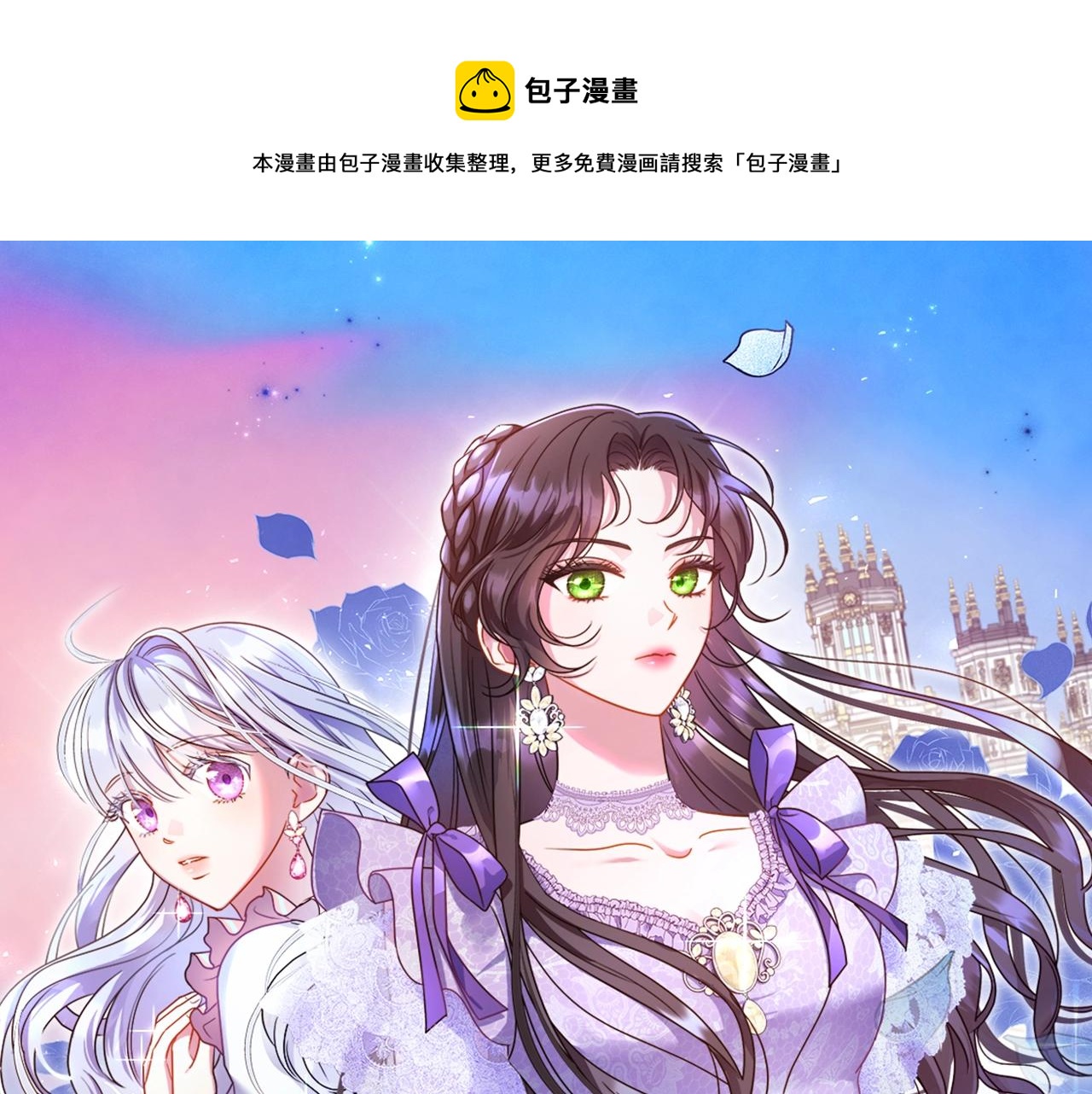 除掉那个恶女原著漫画,第50话 有靠山是吗？1图