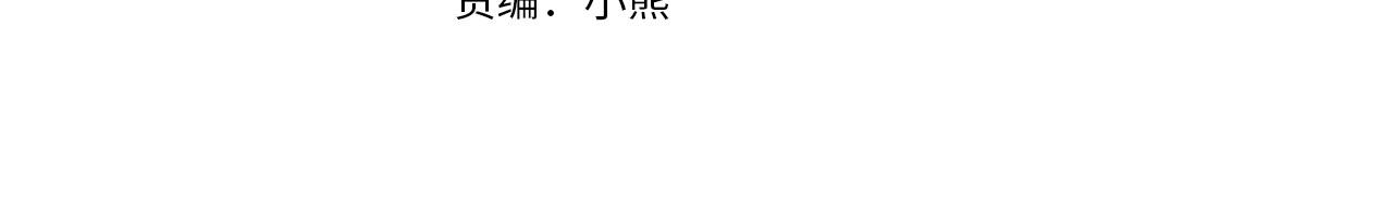 除掉那个恶女漫画免费全集漫画,第27话 处心积虑的安排4图