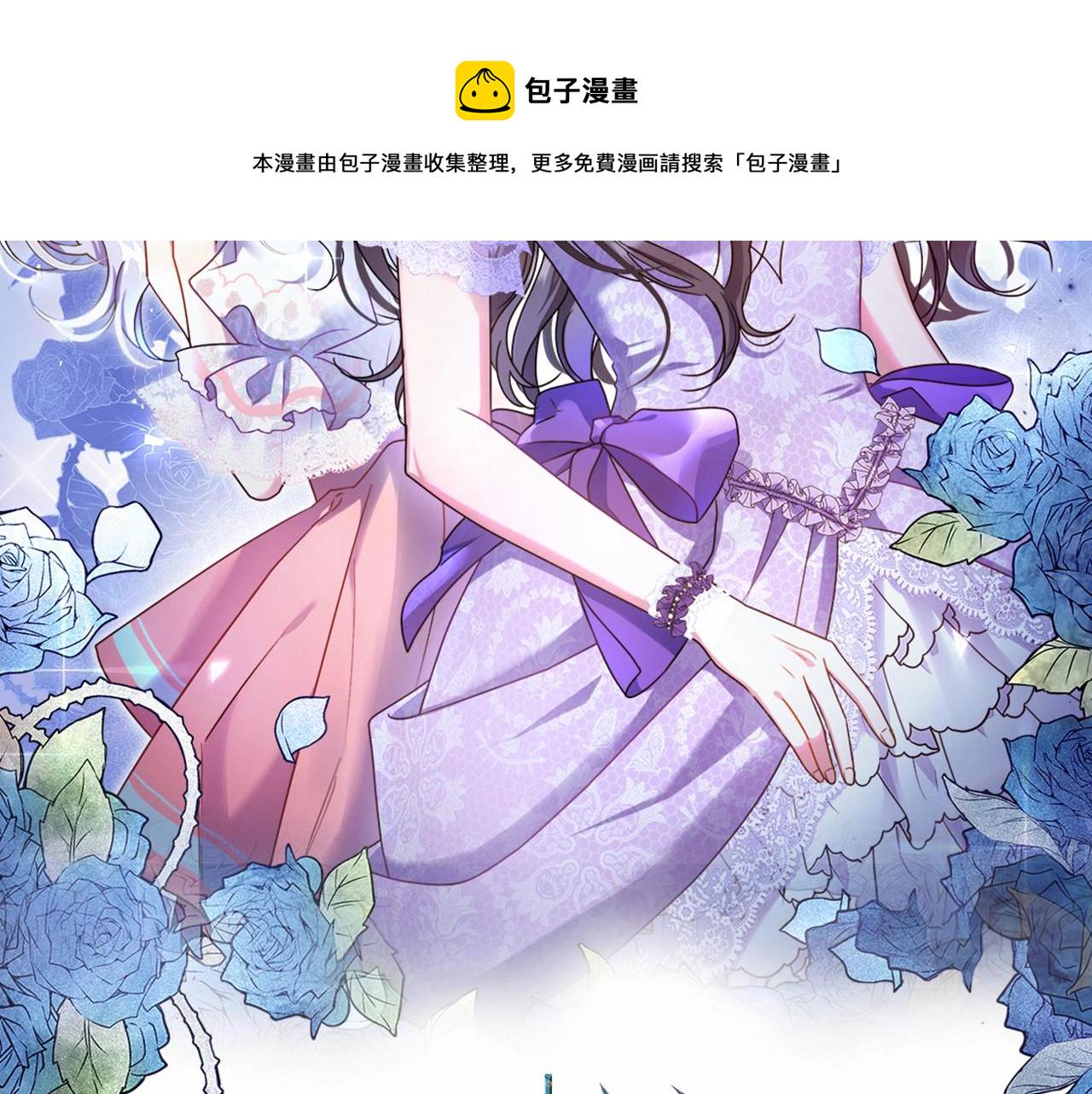 除掉那个恶女简介漫画,第48话 忠于您，服从您2图