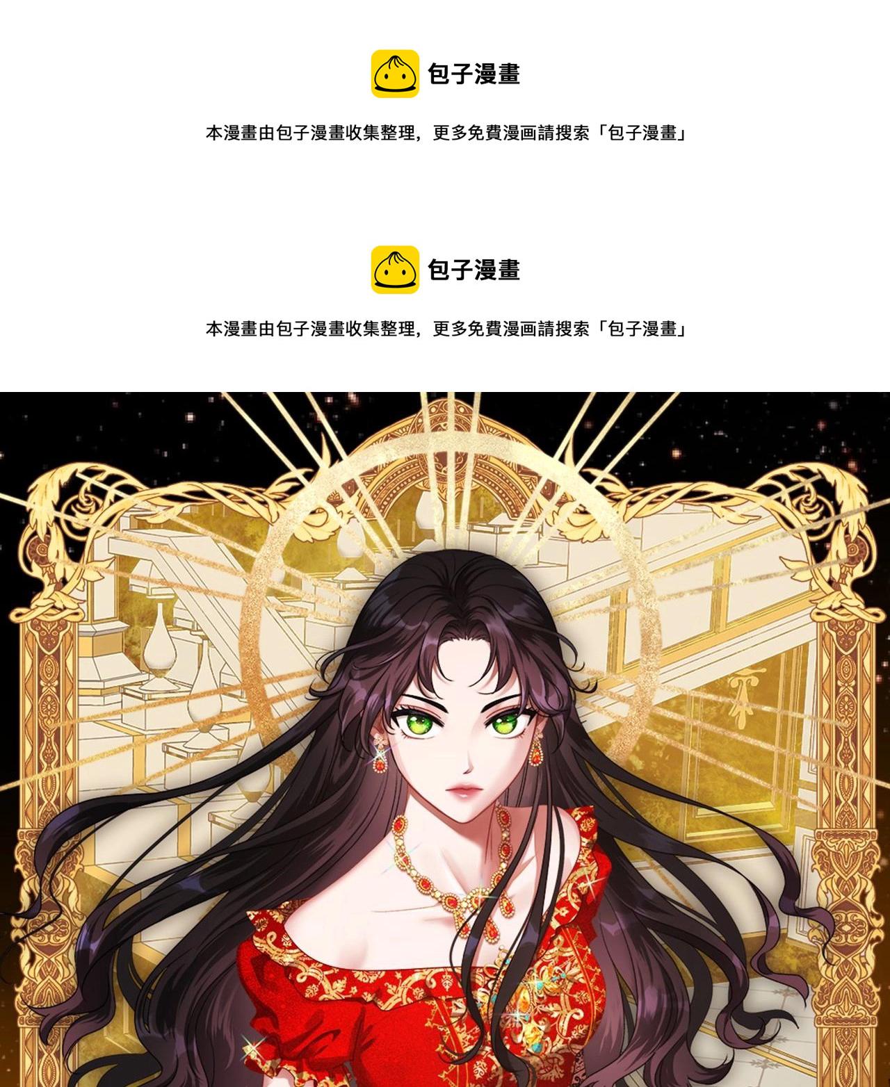 除掉那个恶女全文阅读漫画,第20话 不明液体1图
