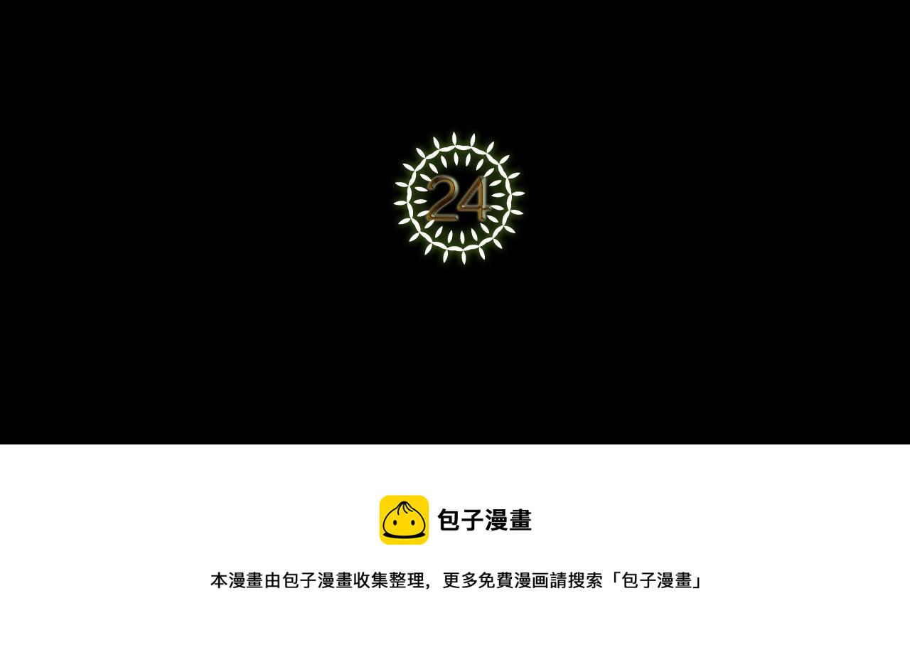 除掉那个恶女全文阅读漫画,第24话 困顿的处境5图