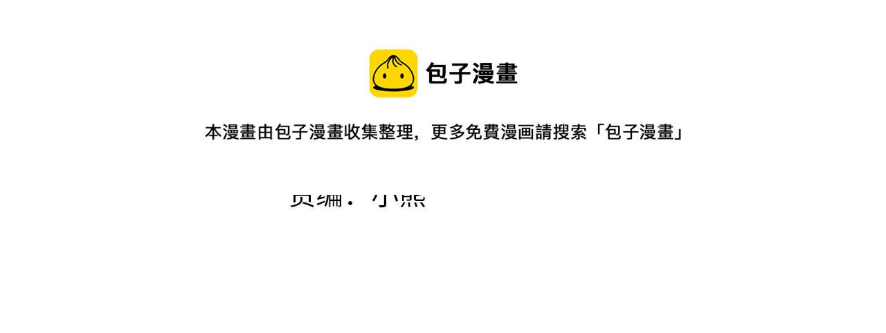除掉那个恶女小说免费阅读漫画,第36话 人生如戏，戏如人生4图