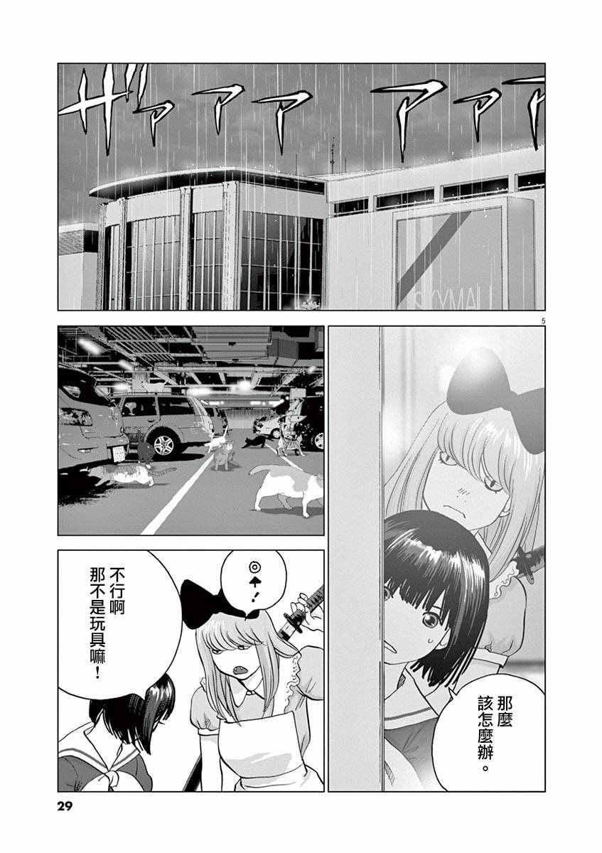 第11话4