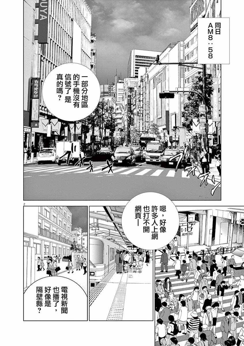 第11话1