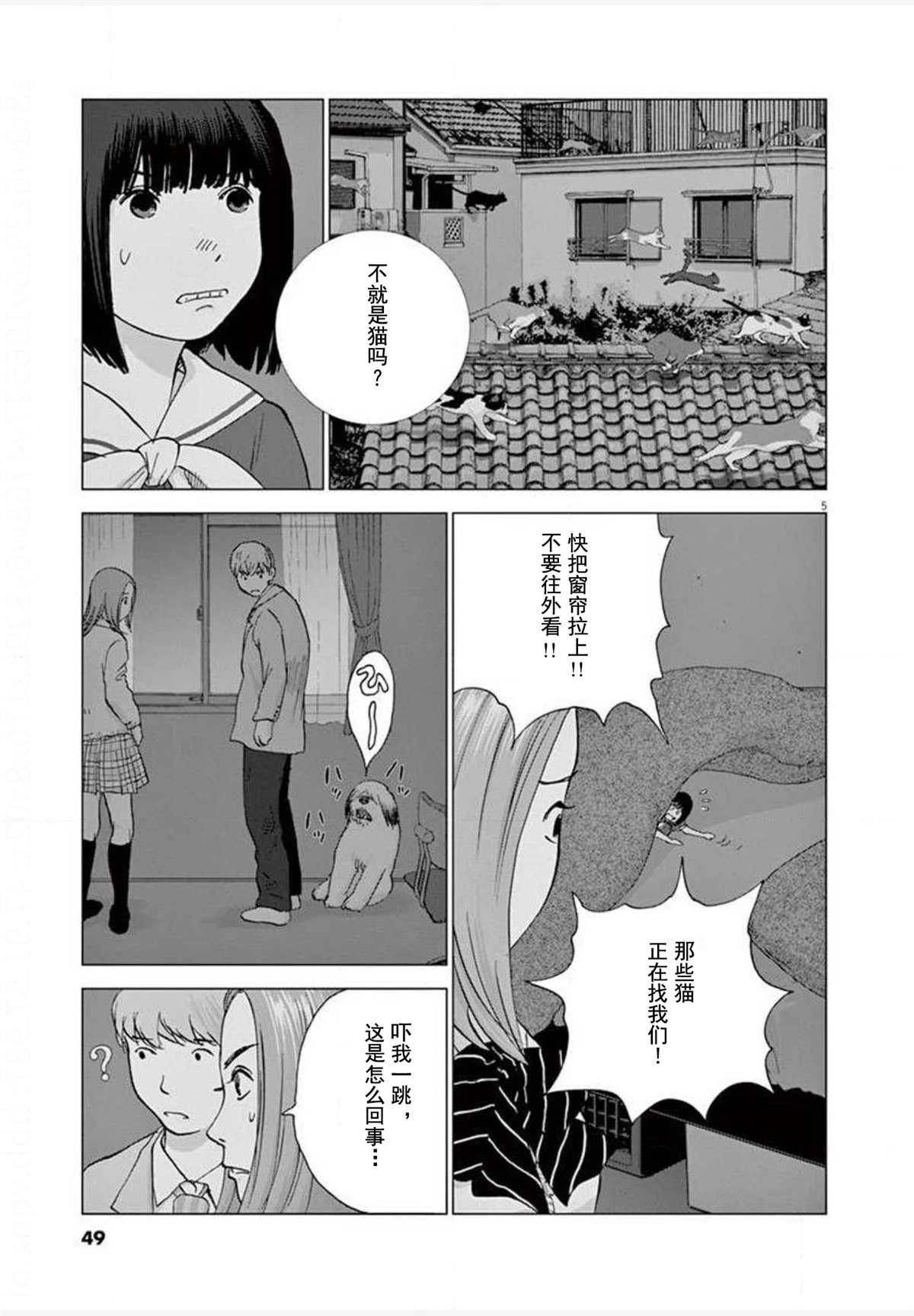第21话4
