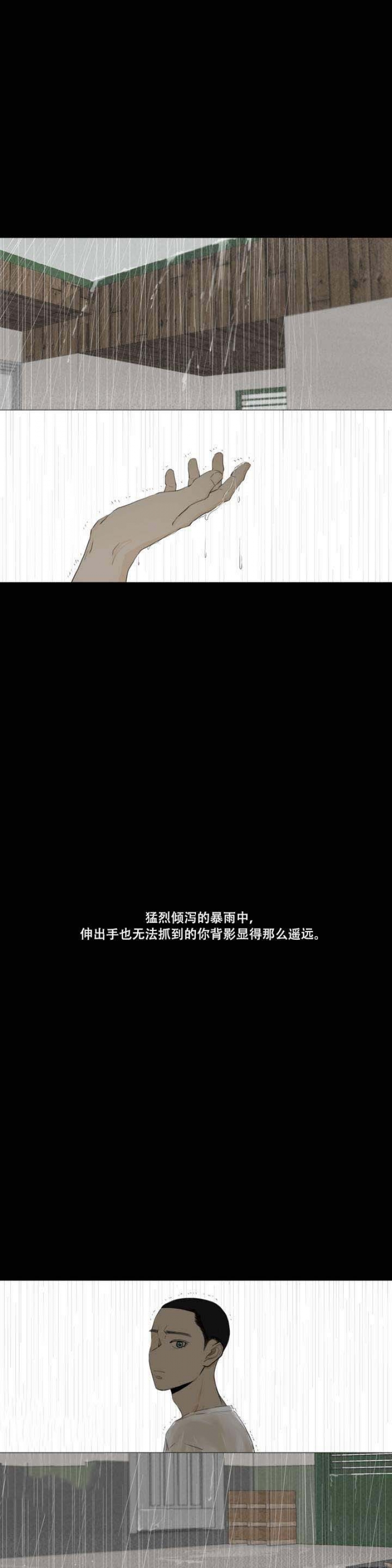 十二月的奇迹exo漫画,第1话2图