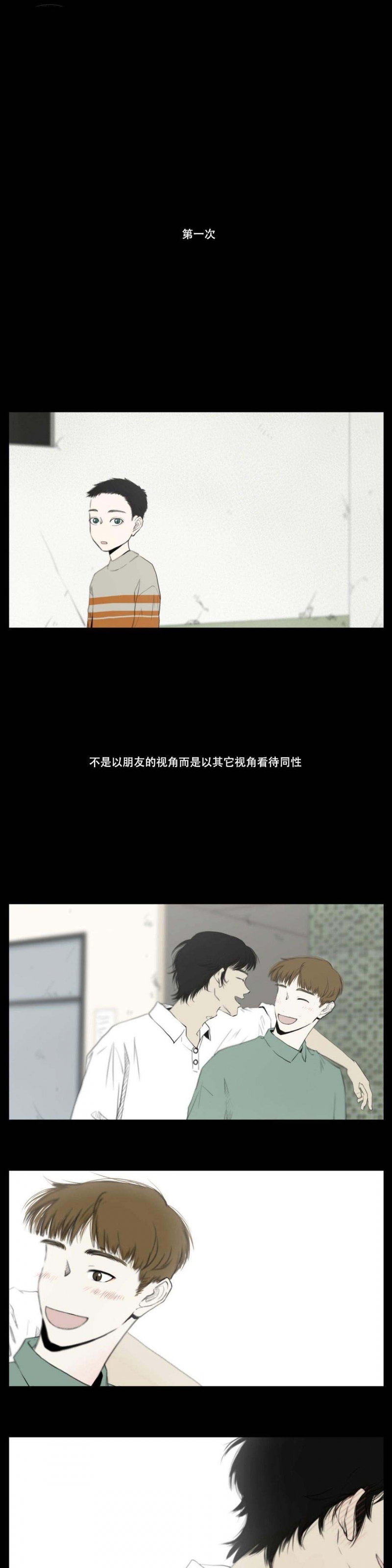 十二月的奇迹exo漫画,第6话1图