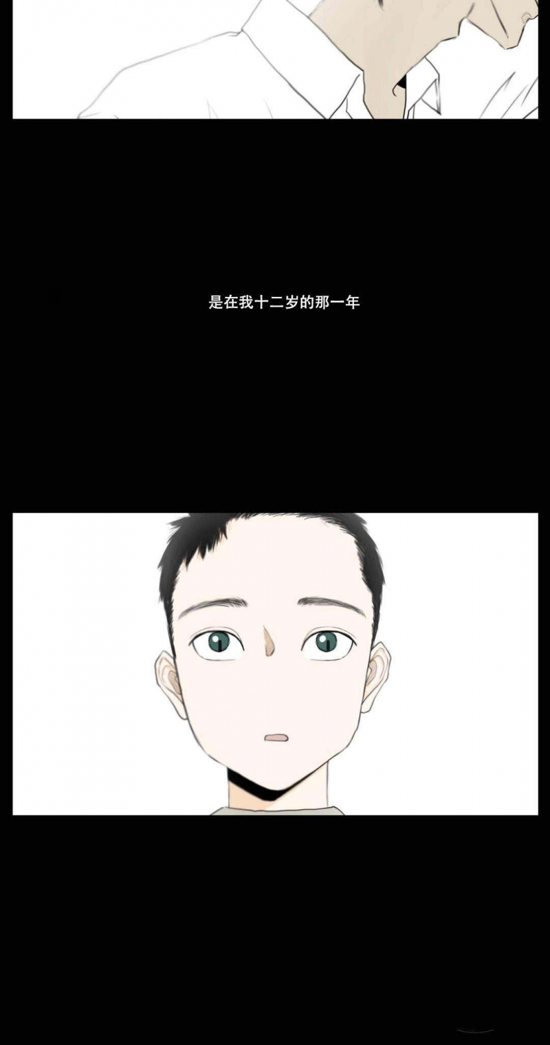 十二月的奇迹exo漫画,第6话2图