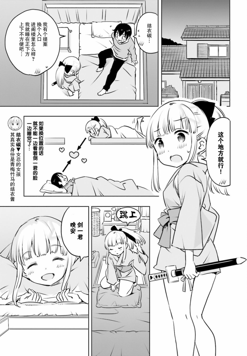 第23话2