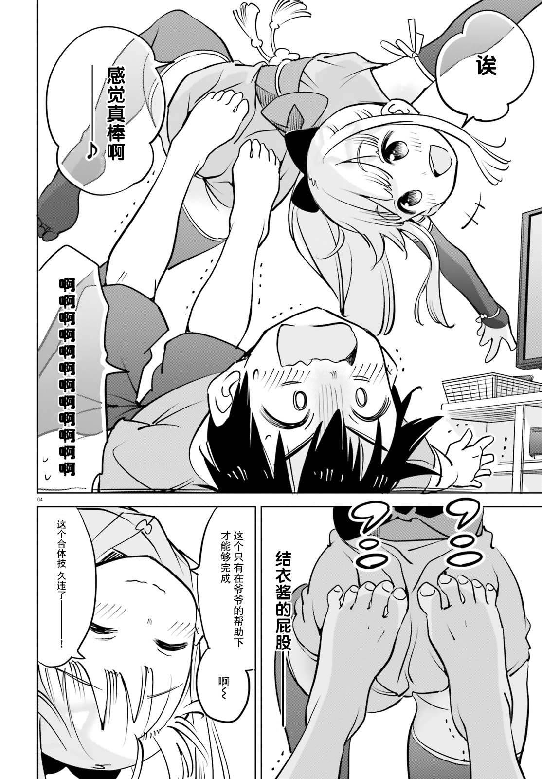第35话3