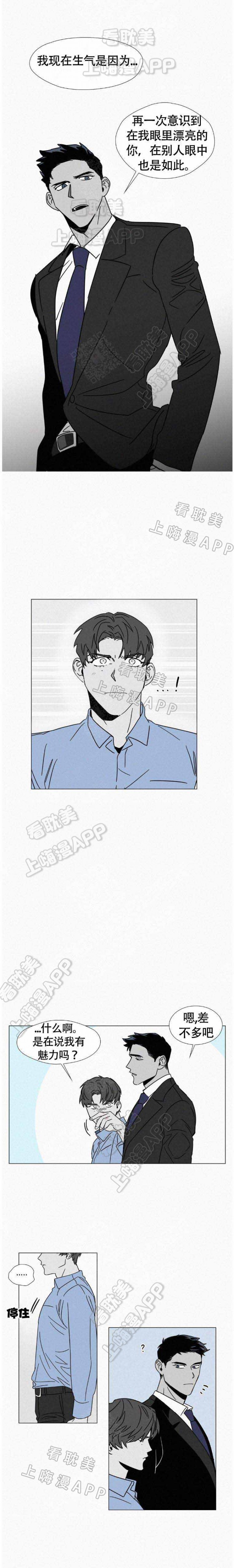疯狂的麦咭漫画,第6话2图