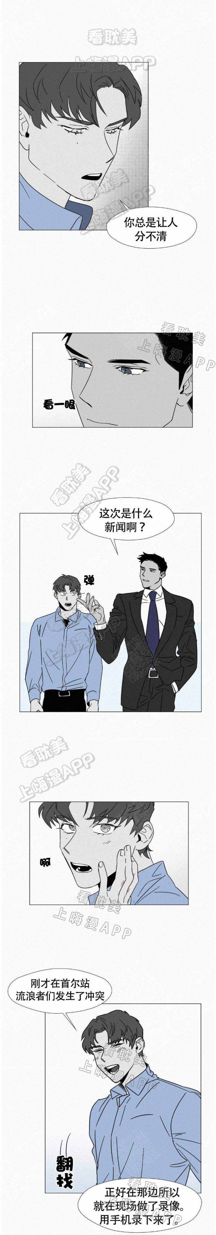 疯狂的麦咭漫画,第6话3图
