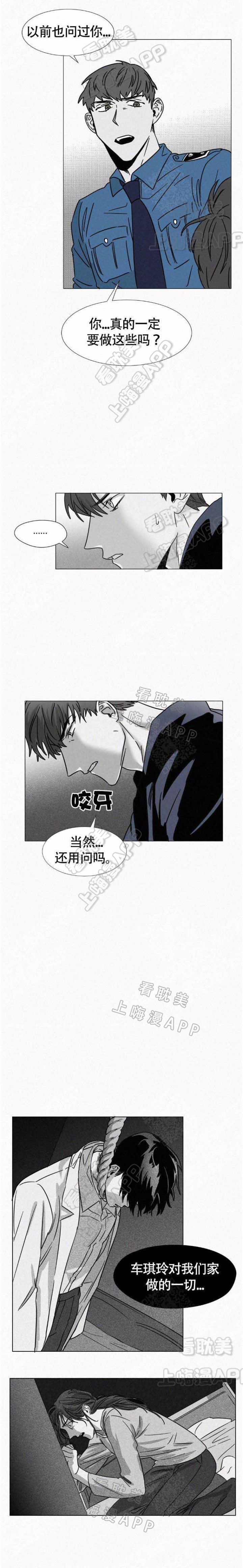 疯狂记录美丽瞬间漫画,第20话1图