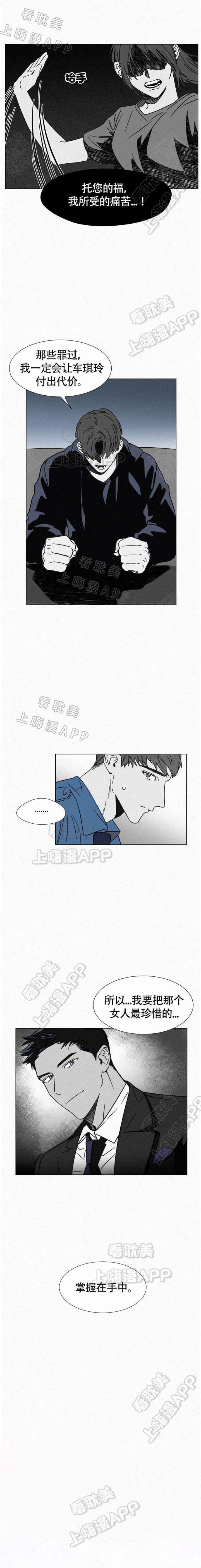 疯狂记录美丽瞬间漫画,第20话2图