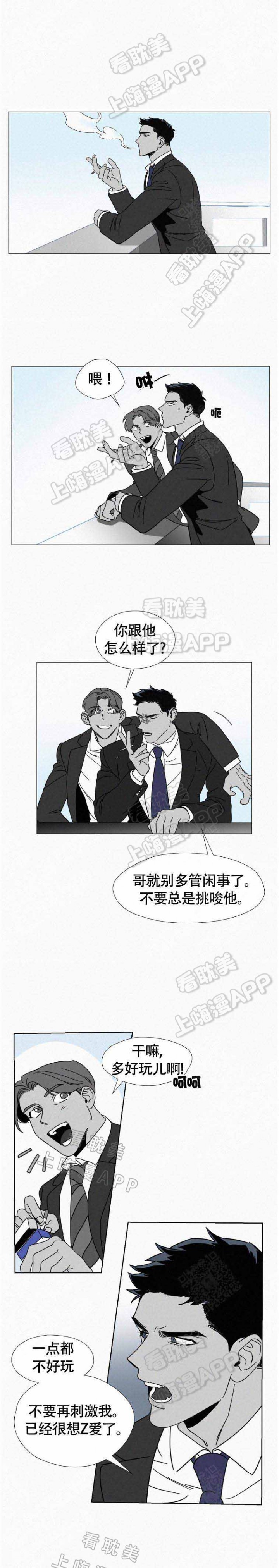 疯狂记录美丽瞬间漫画,第5话1图