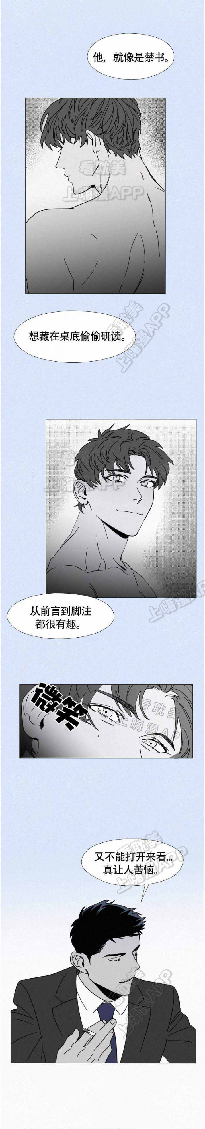 疯狂记录美丽瞬间漫画,第5话3图