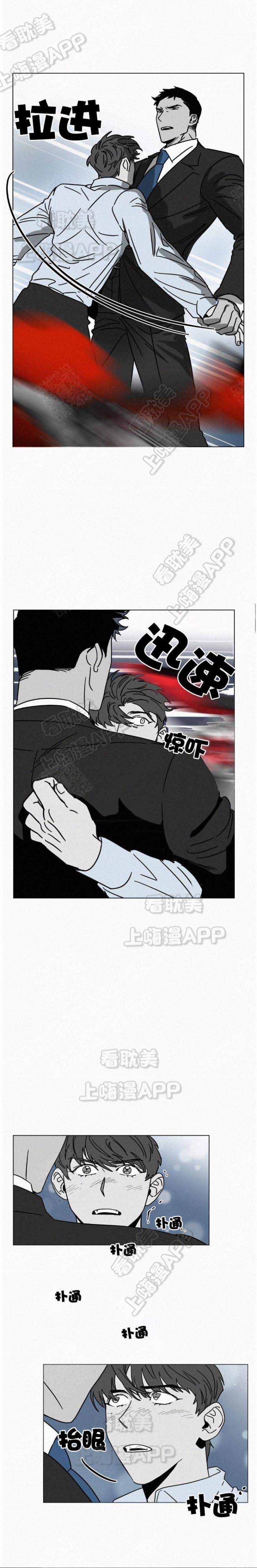 疯狂记录美丽瞬间漫画,第14话2图