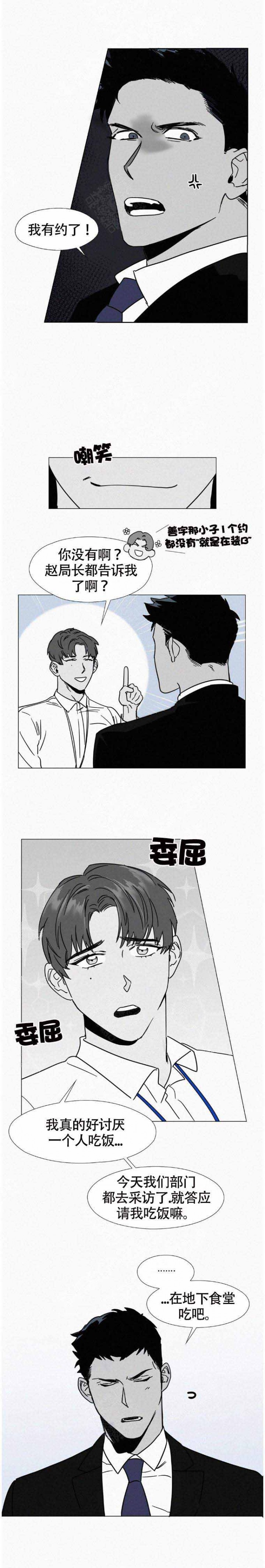 疯狂记录美丽瞬间漫画,第4话1图