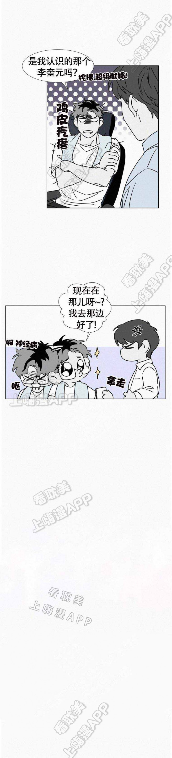 疯狂记录美丽瞬间漫画,第15话5图