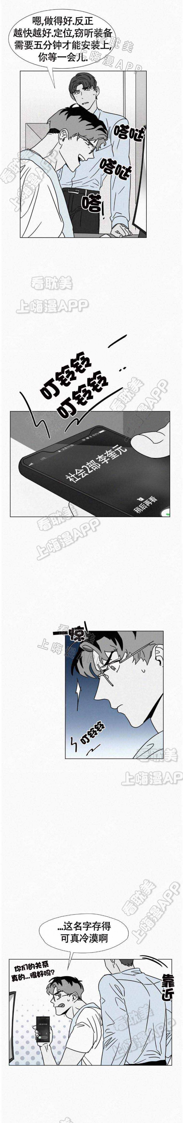 疯狂记录美丽瞬间漫画,第15话2图