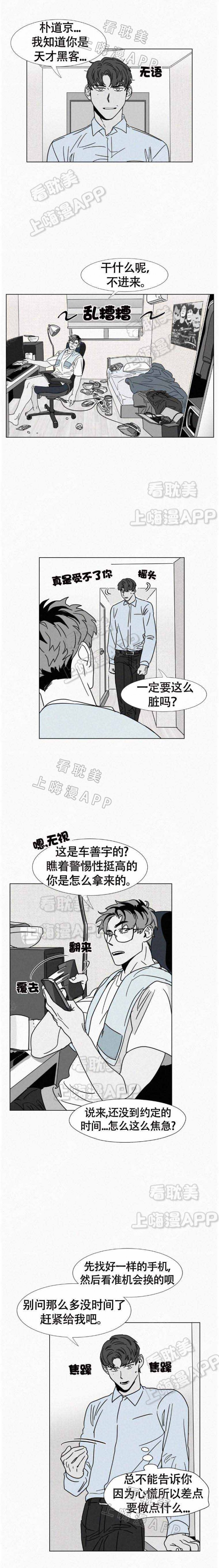 疯狂记录美丽瞬间漫画,第15话1图