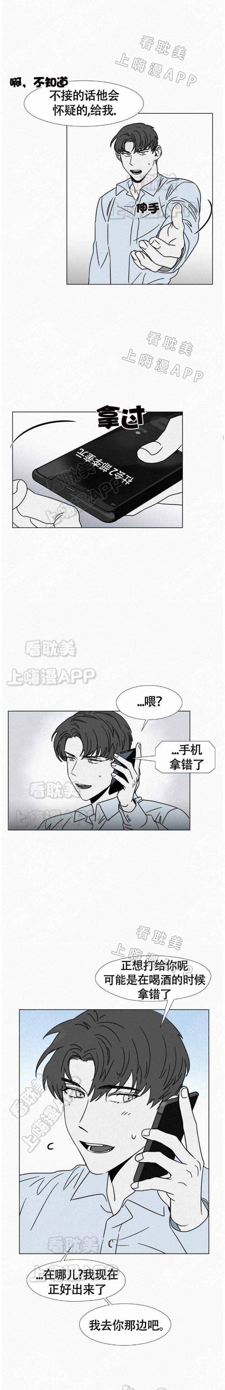 疯狂记录美丽瞬间漫画,第15话3图