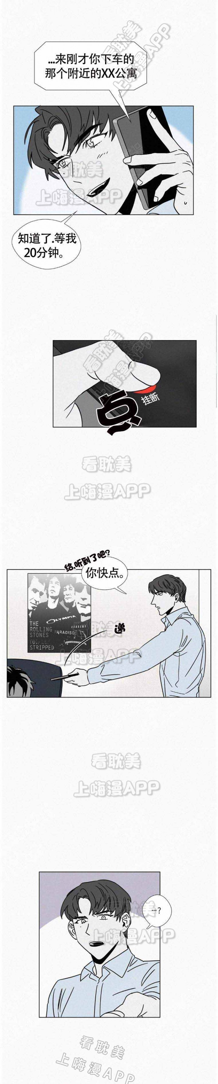 疯狂记录美丽瞬间漫画,第15话4图