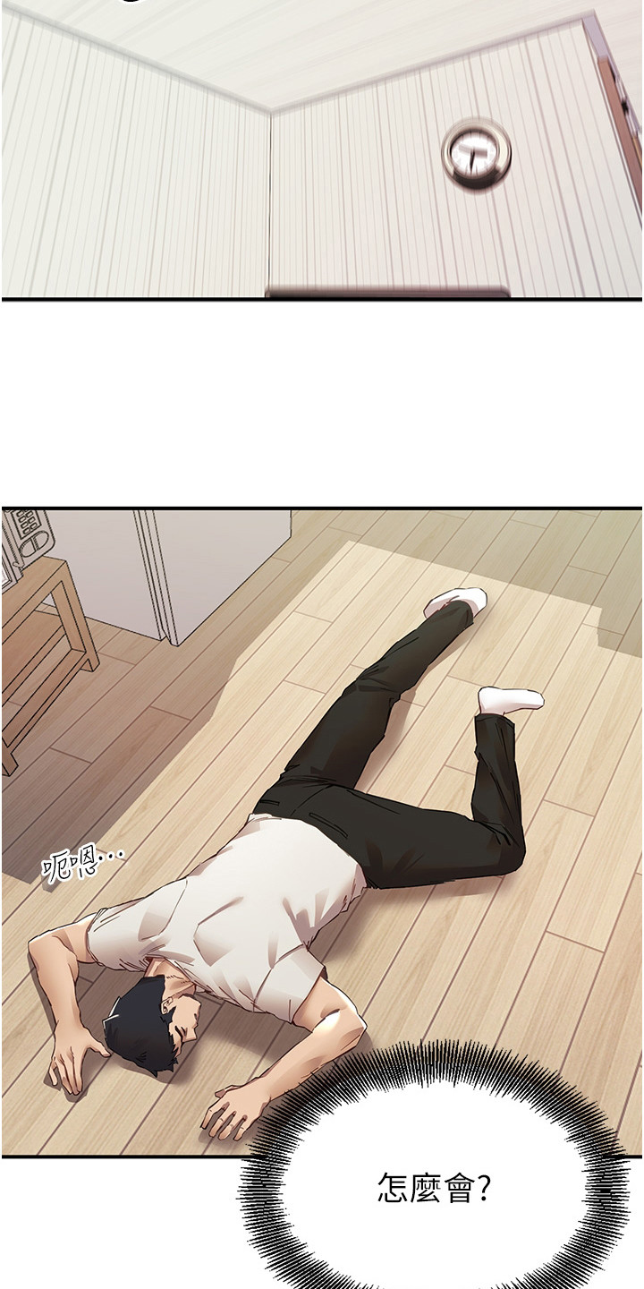 女神召唤师漫画,第2话5图