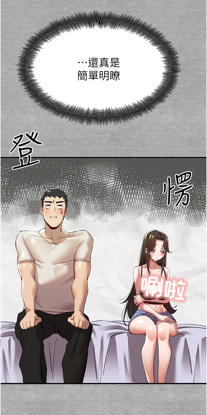 女神召唤师漫画,第5话1图